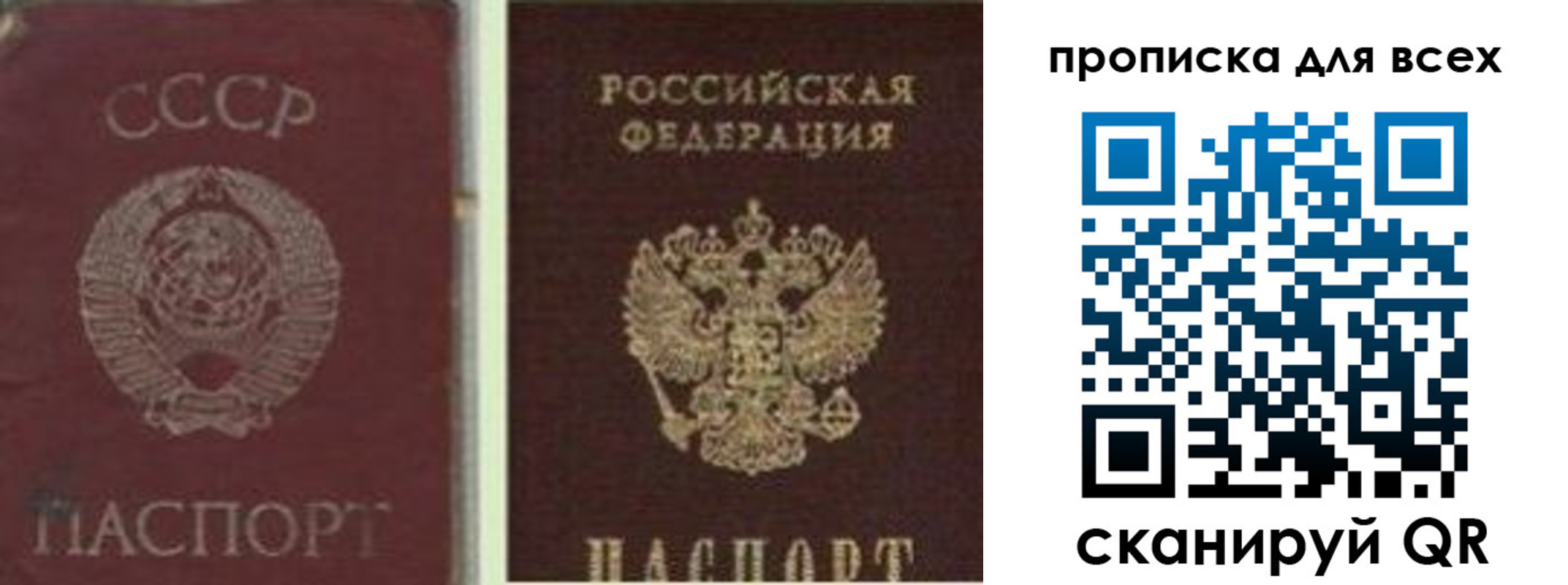 временная прописка в Лангепасе