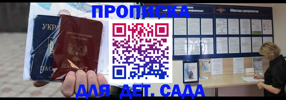 прописка в Лангепасе