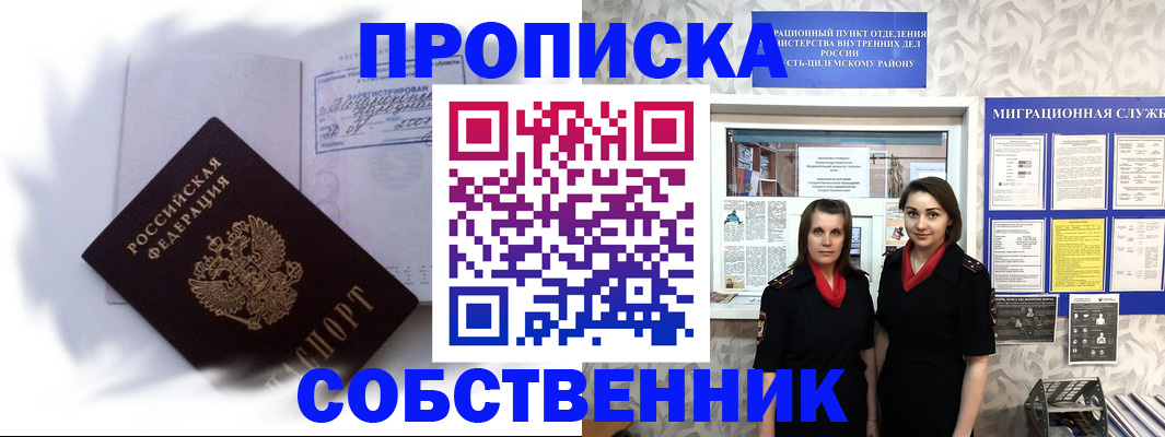 временная регистрация недорого в Лангепасе