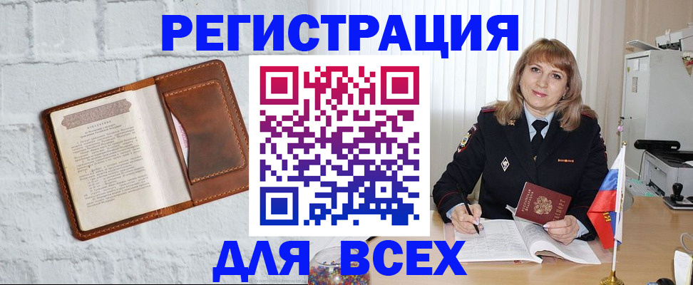 временная регистрация для школы в Лангепасе