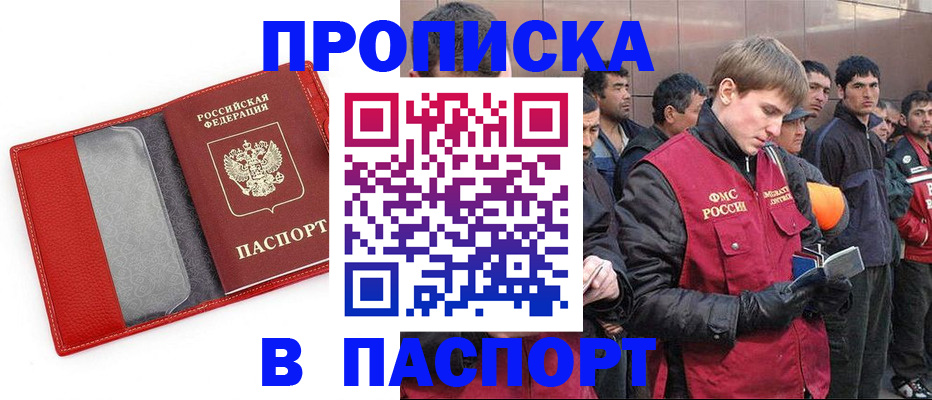 временная регистрация адрес в Лангепасе