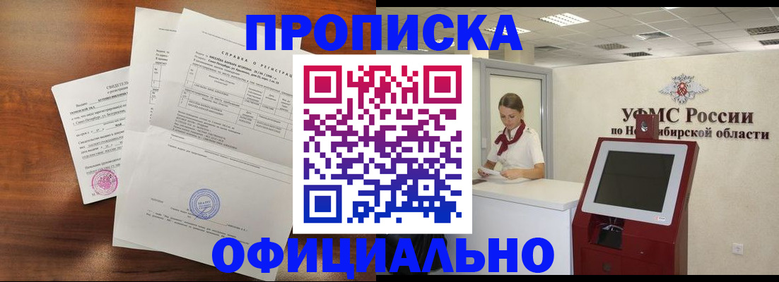 прописка штамп в Лангепасе